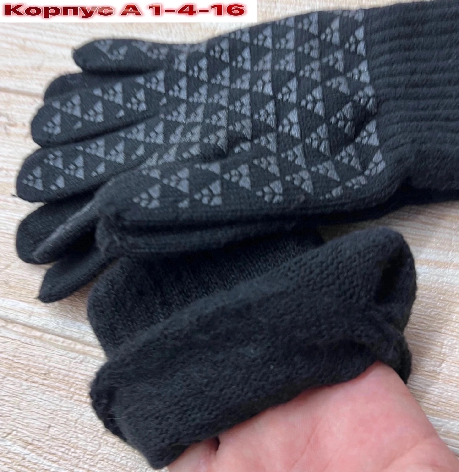 вязаные перчатки,перчатки сенсорны,теплые перчатки,перчатки мужские,демисезонные перчатки