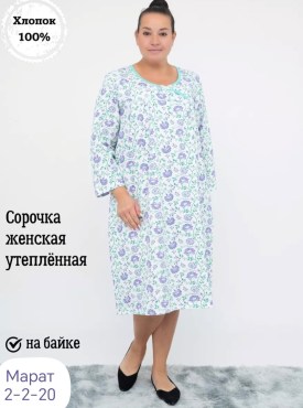Домашняя одежда