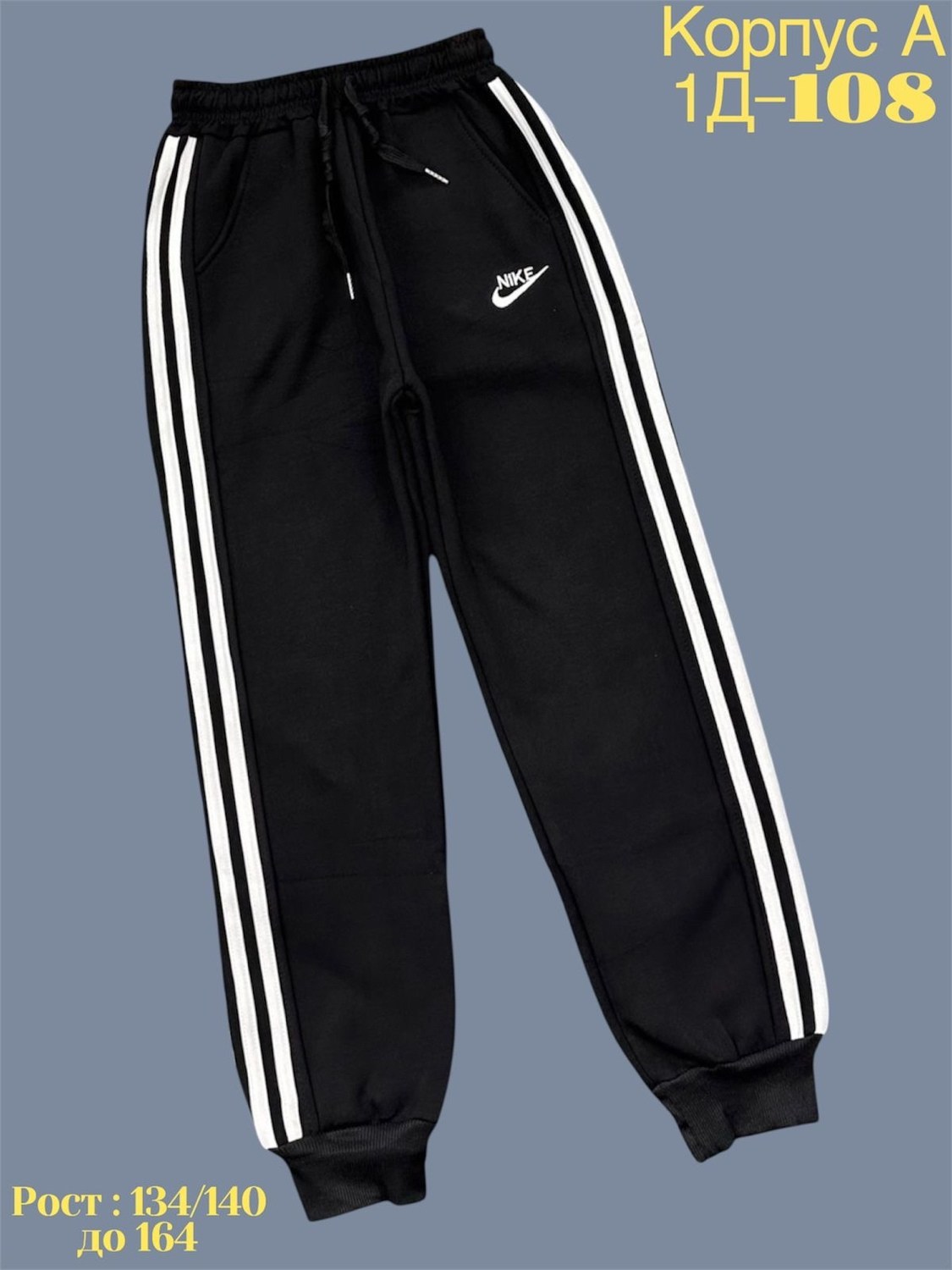 спортивные брюки,штаны детские,серые штаны,спортивные штаны для мальчика,штаны спортивные