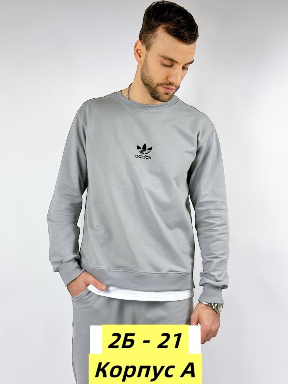 свитшот мужской adidas,свитшот adidas,мужские толстовки adidas,свитшот adidas originals,мужские свитшоты