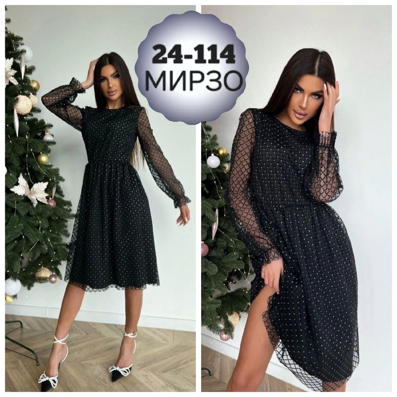 платье из сетки,платье женская,платье сетка,платье,нарядное платье