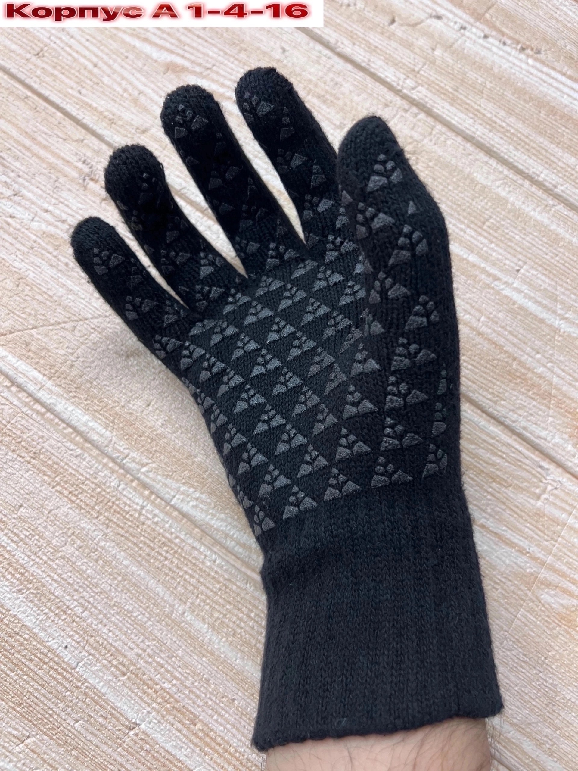 вязаные перчатки,перчатки сенсорны,теплые перчатки,перчатки мужские,демисезонные перчатки