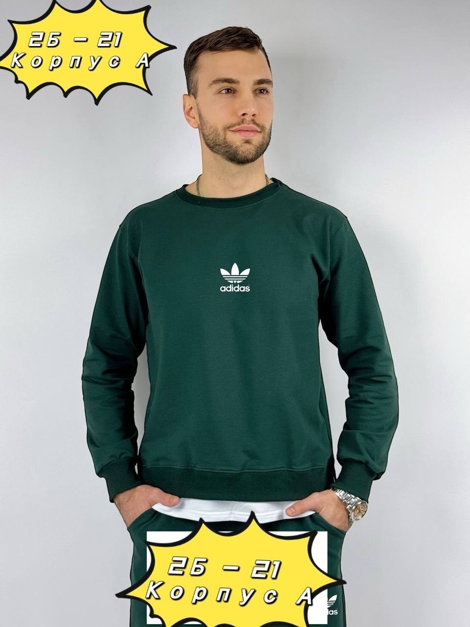 свитшот мужской adidas,свитшот adidas,мужские толстовки adidas,свитшот adidas originals,мужские свитшоты