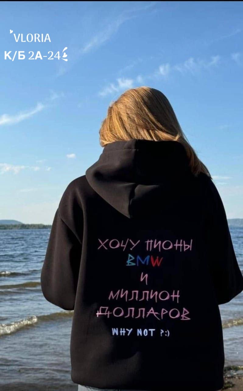толстовка,толстовки кофта,кофта худи,женские кофты,толстовка с надписью