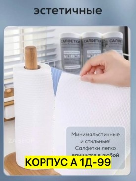 Одежда