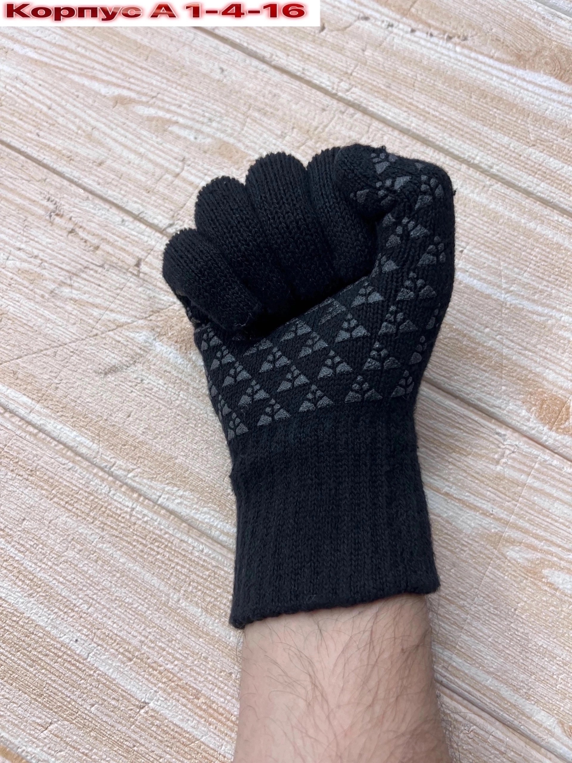 вязаные перчатки,перчатки сенсорны,теплые перчатки,перчатки мужские,демисезонные перчатки