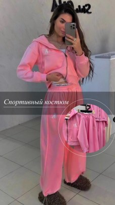 Костюм