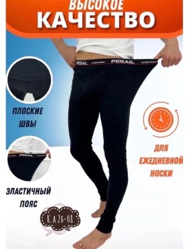 Брюки