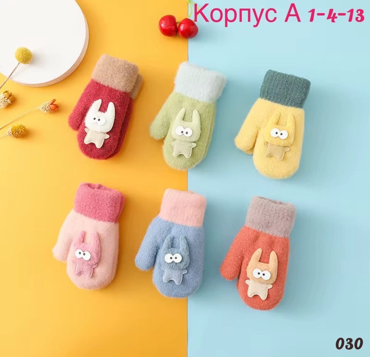 детские теплые перчатки,зимние детские перчатки,детские перчатки,детские варежки,варежки на веревке