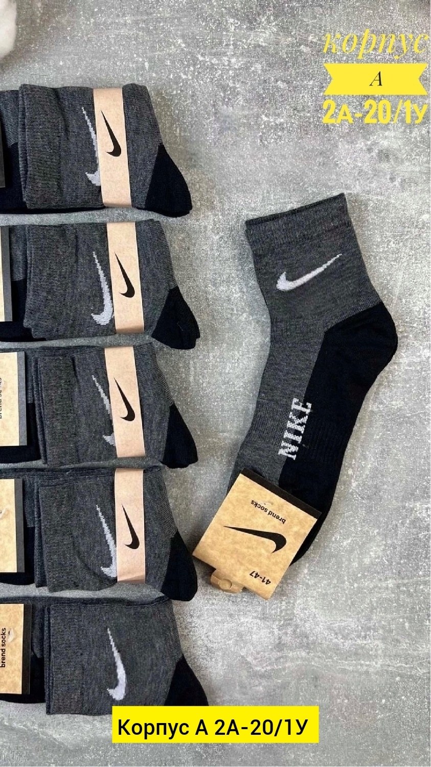 носки мужские 10 пар nike,мужские носки,носки мужские 10 пар,мужские спортивные носки,комплект носки мужские