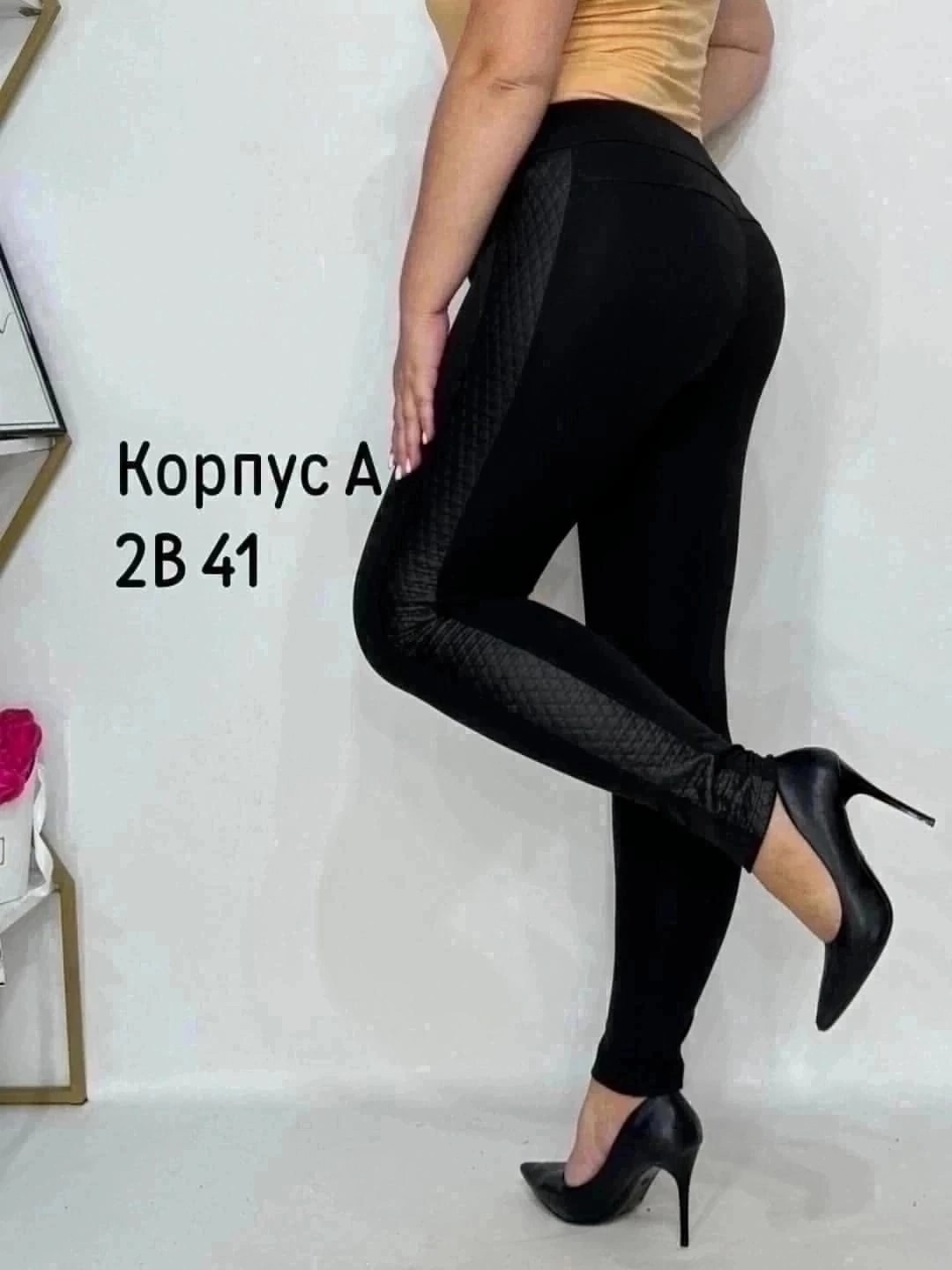 джеггинсы брюки,брюки типа,брюки лосины,легинсы женские,джинсы брюки