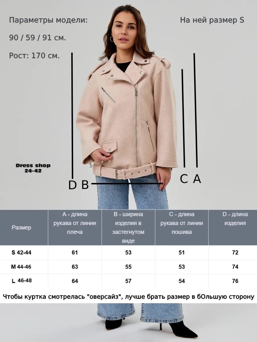 куртка косуха,косуха кожаная куртка оверсайз,куртка косуха оверсайз,куртка косуха женская,куртка женская