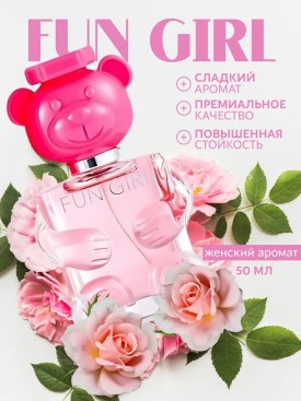 Парфюм