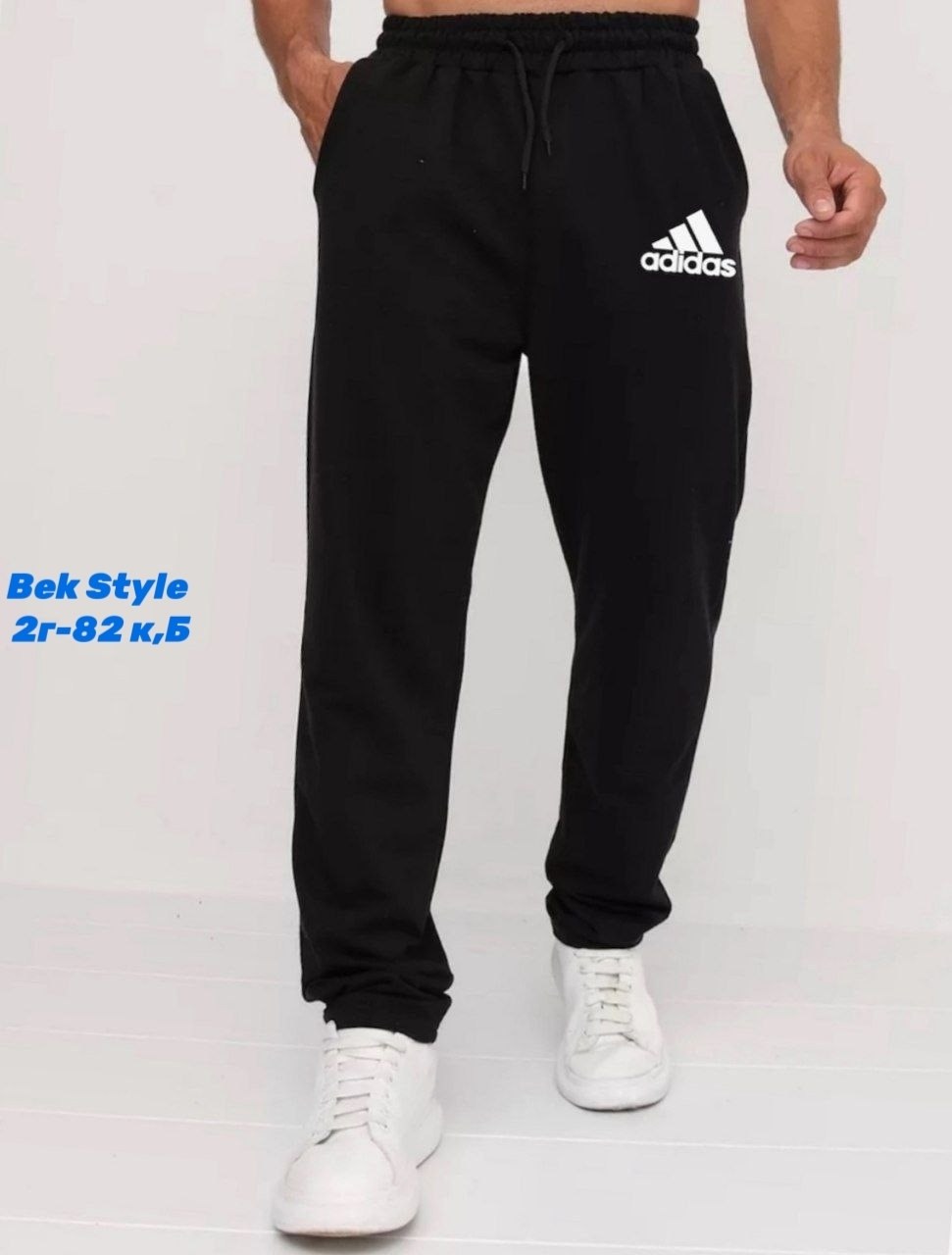 мужские спортивные штаны,штаны мужские,мужские брюки,спортивные брюки мужские,спортивные штаны