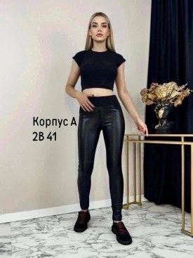 Леггинсы