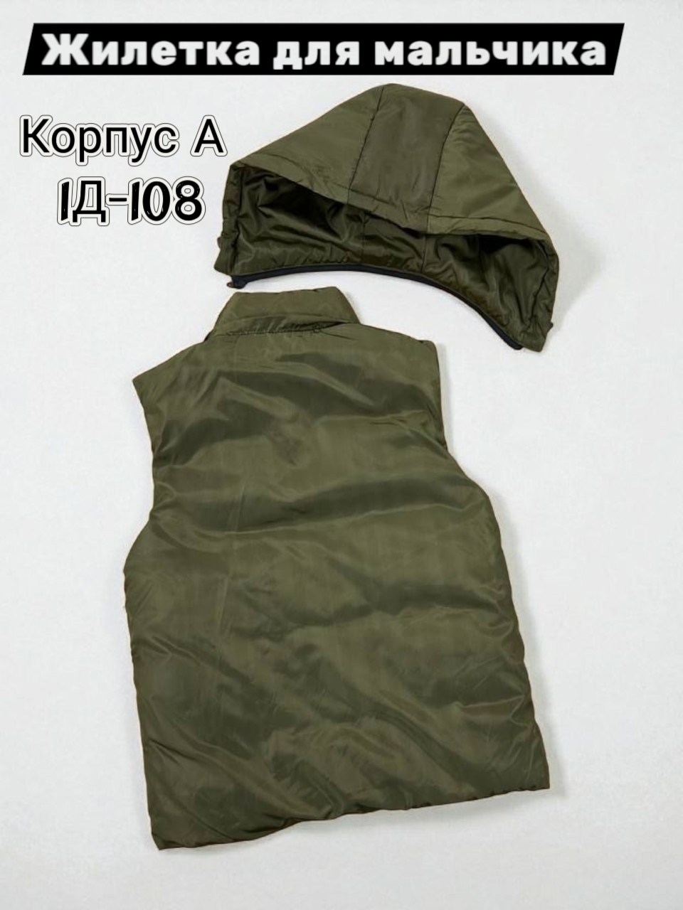 жилетка детская,жилет детский,безрукавка детская,жилетка nike,жилетка