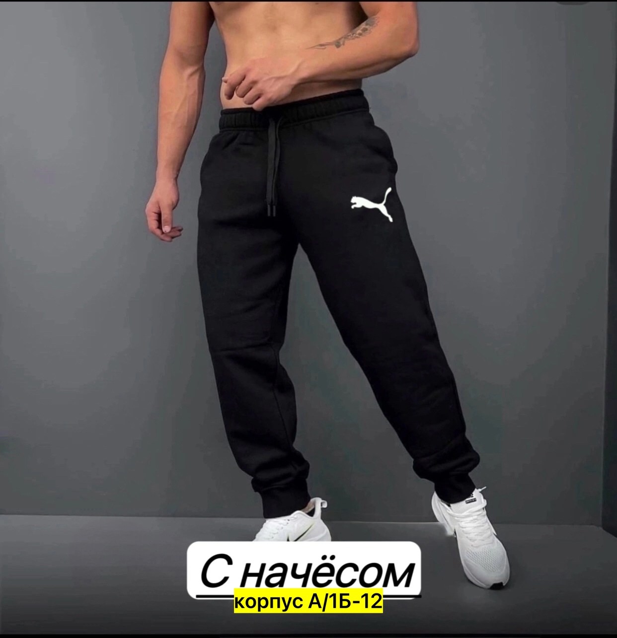 брюки спортивные мужские,мужские спортивные штаны,спортивные штаны для мужчин,мужские спортивные штаны adidas,штаны спортивные