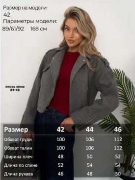 Верхняя одежда