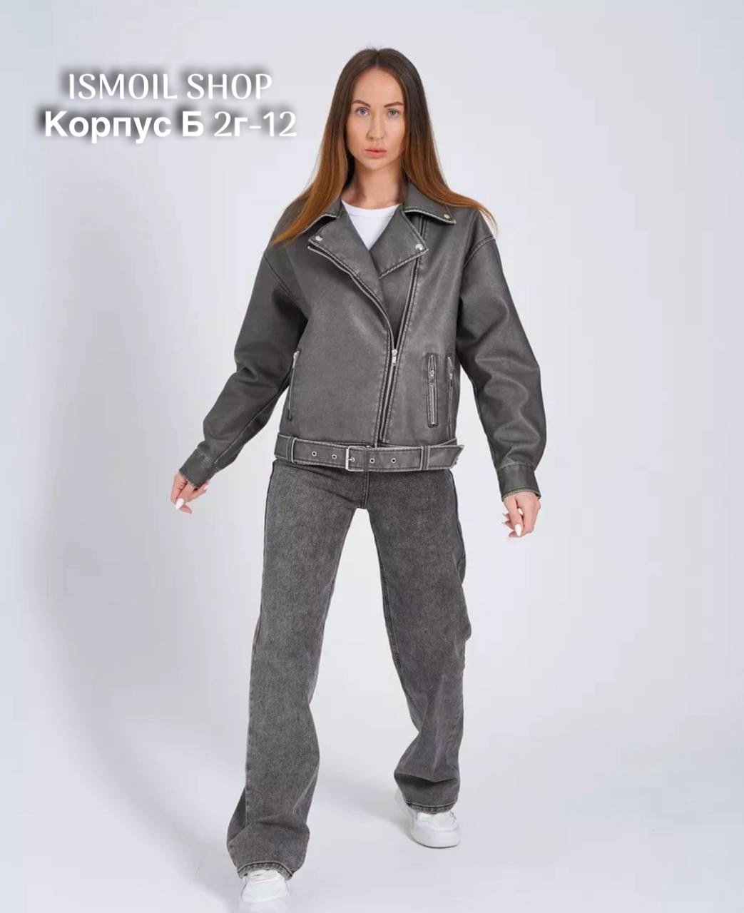 куртка косуха,стильная куртка косуха,косуха женская,кожаная куртка,куртка кожаная косуха