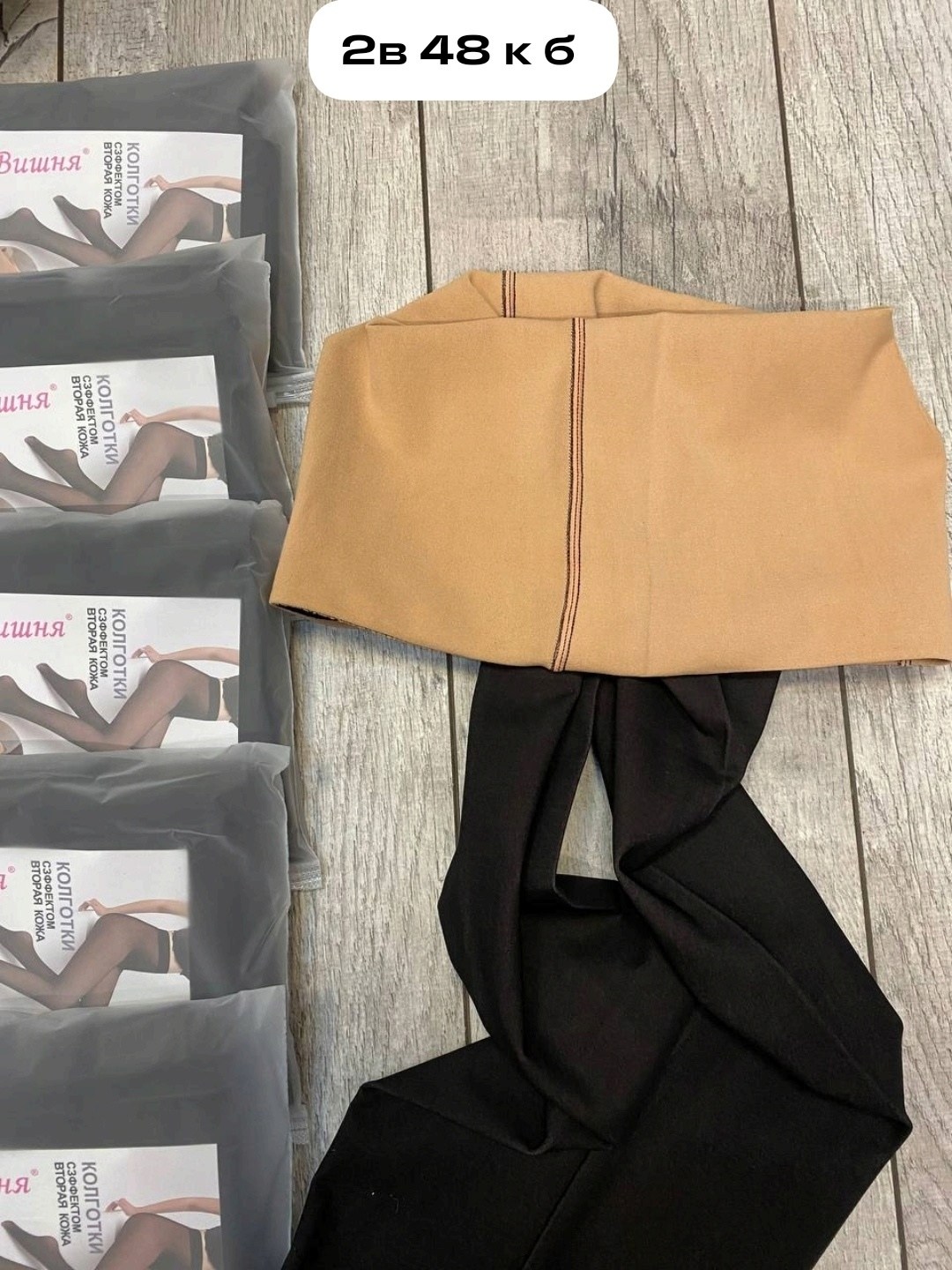 колготки с эффектом вторая кожа,колготки женские вторая кожа,капроновые колготки,колготки вторая кожа,колготки женские с эффектом вторая кожа