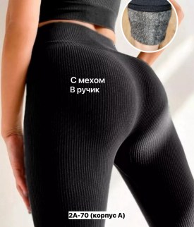 Лосины