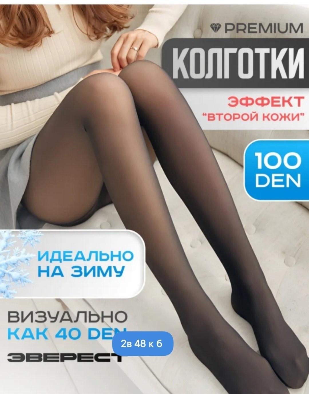 колготки с эффектом вторая кожа,колготки женские вторая кожа,капроновые колготки,колготки вторая кожа,колготки женские с эффектом вторая кожа