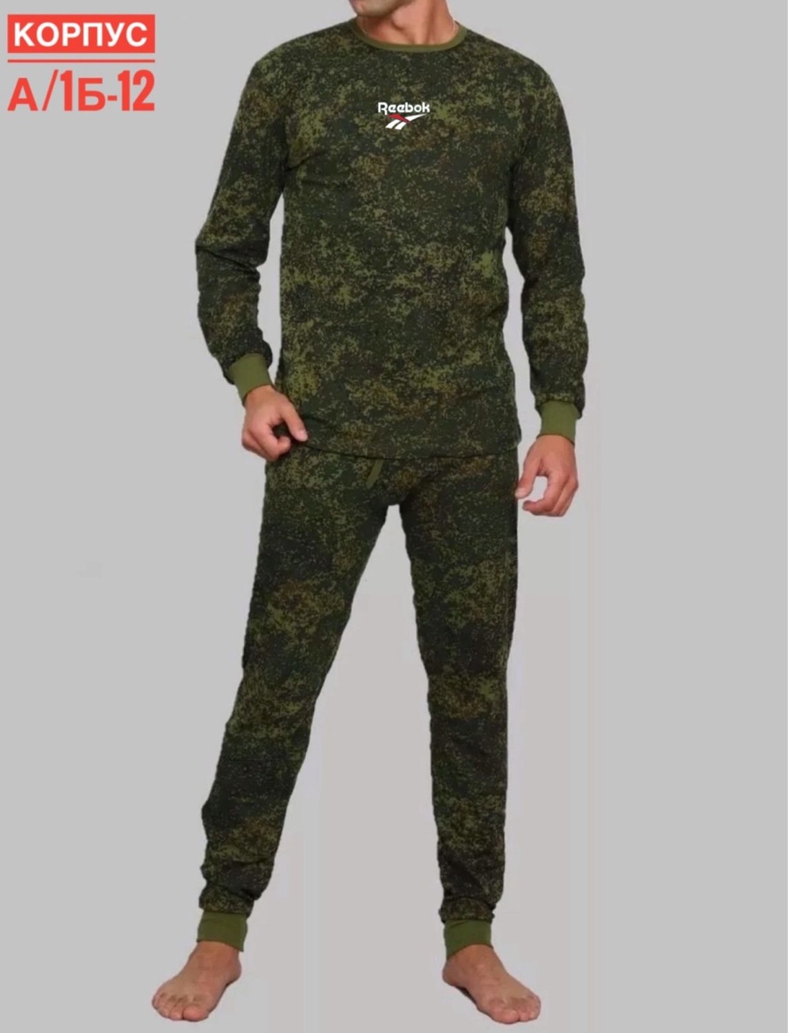 ,термобелье с начесом,костюмы двойки,термобелье комплект,костюм камуфляжный