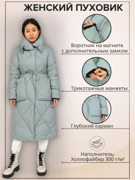 Верхняя одежда