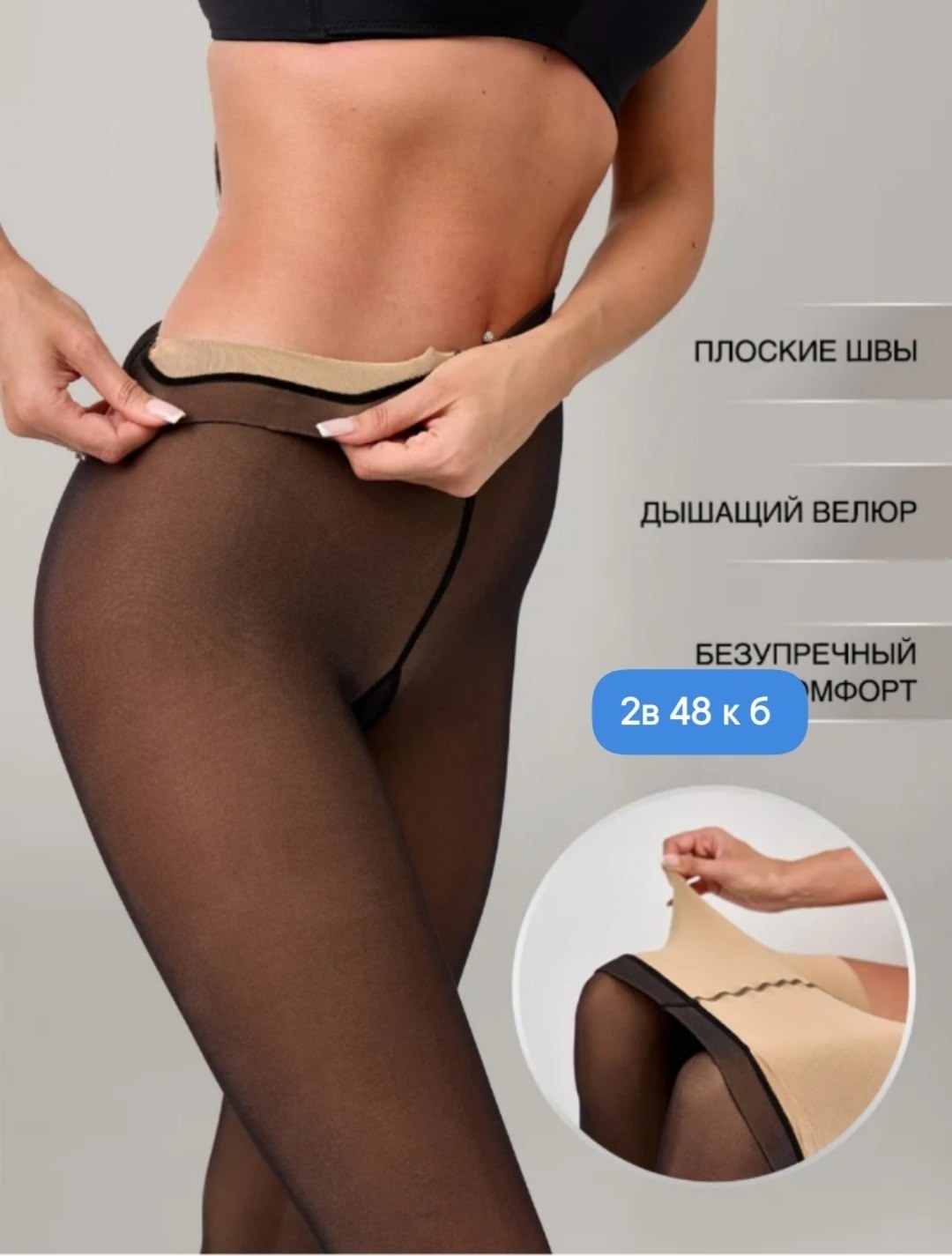 колготки с эффектом вторая кожа,колготки женские вторая кожа,капроновые колготки,колготки вторая кожа,колготки женские с эффектом вторая кожа