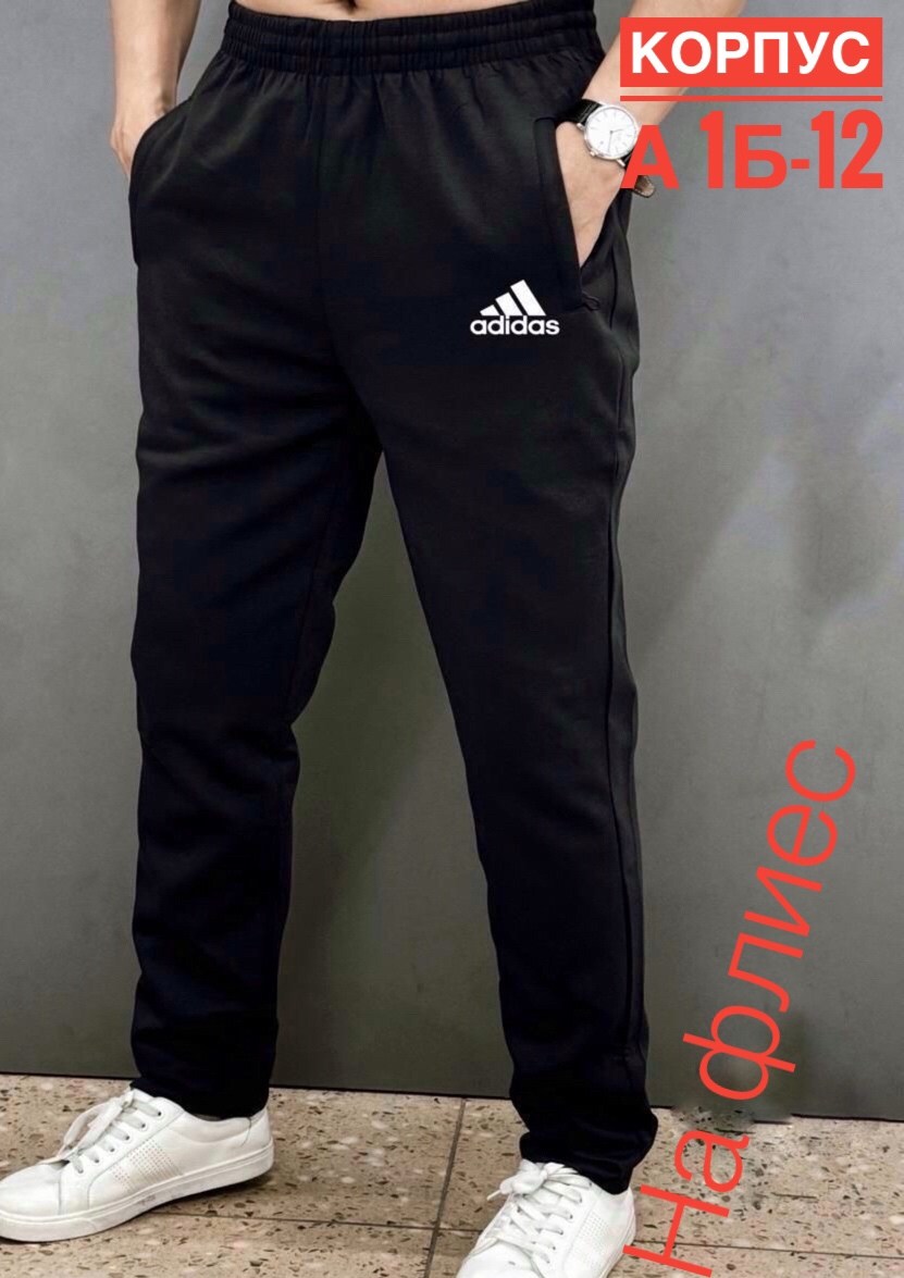 спортивные брюки,брюки спортивные мужские,спортивные штаны для мужчин,штаны на флисе,штаны мужские