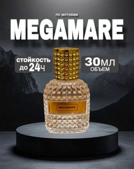 Парфюм