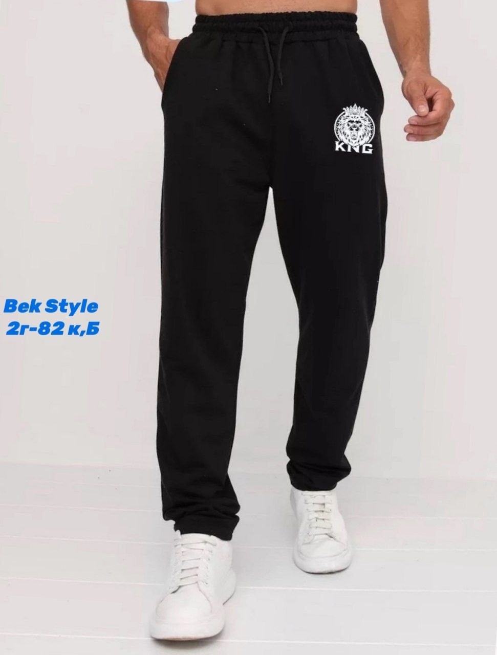 мужские спортивные штаны,штаны мужские,мужские брюки,спортивные брюки мужские,спортивные штаны