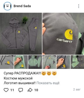 Костюм