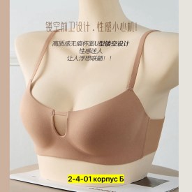 Нижнее белье