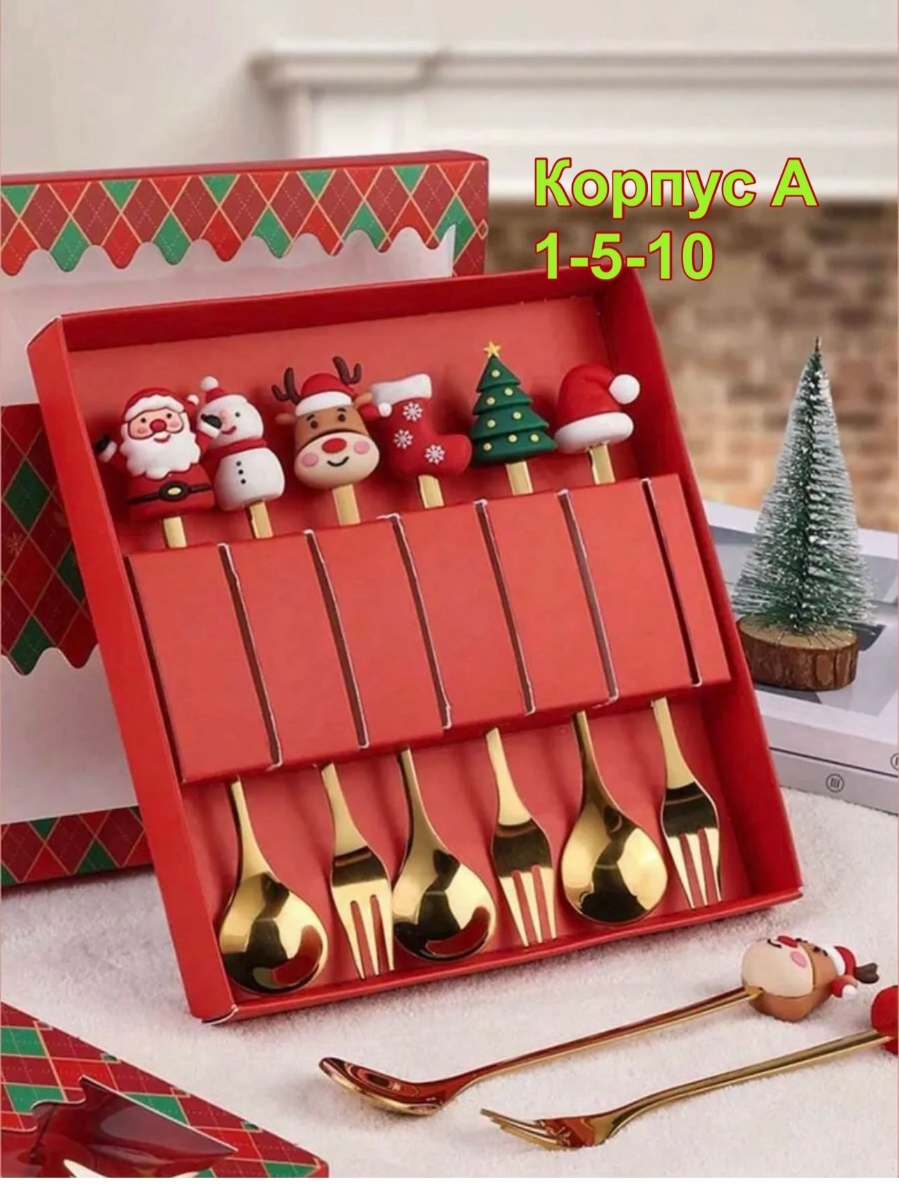 набор столовых приборов новогодний,набор ложек и вилок,набор новогодних ложек и вилок,рождественский набор,набор ложек и вилок столовых