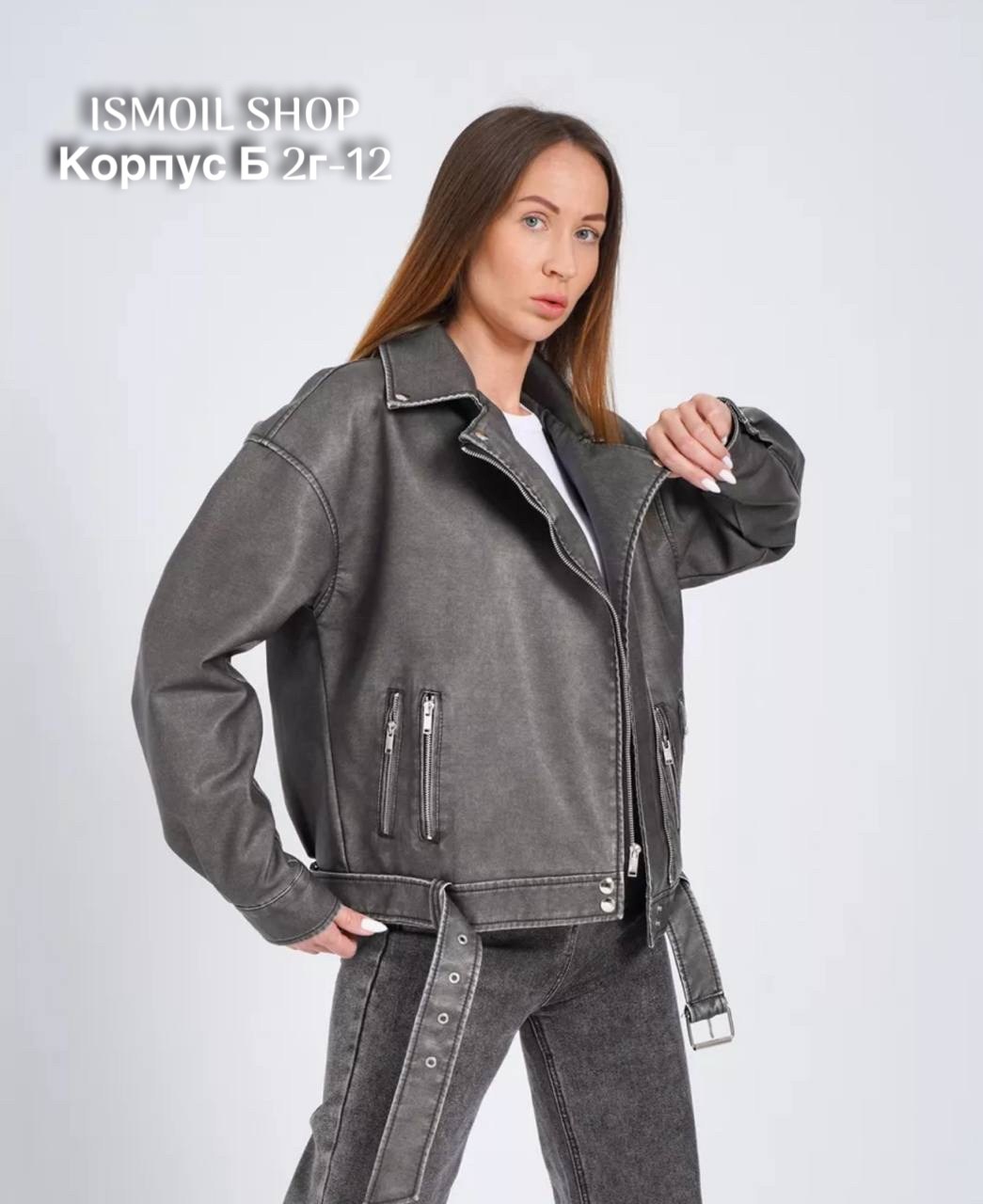 куртка косуха,стильная куртка косуха,косуха женская,кожаная куртка,куртка кожаная косуха