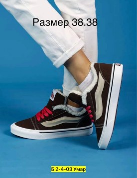 Кроссовки