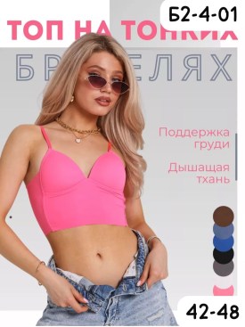 Топик