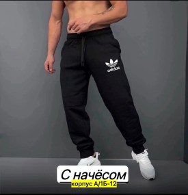 Брюки