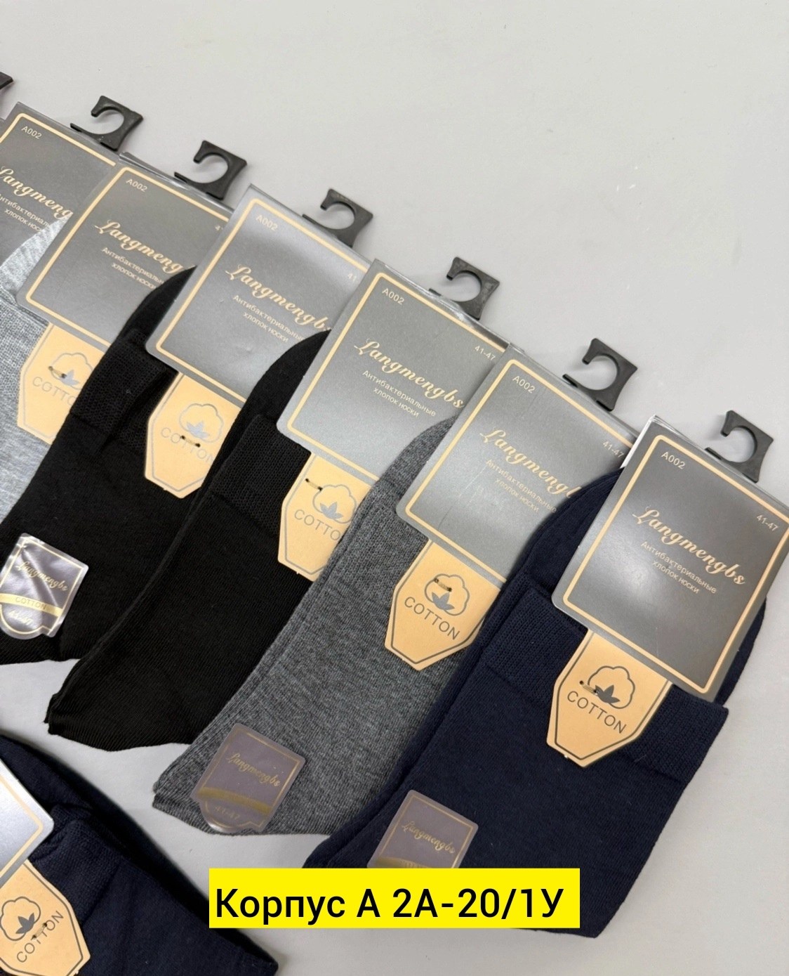 носки мужские,комплект носки мужские,носки мужские туркан,носки мужские 10 пар,классические мужские носки