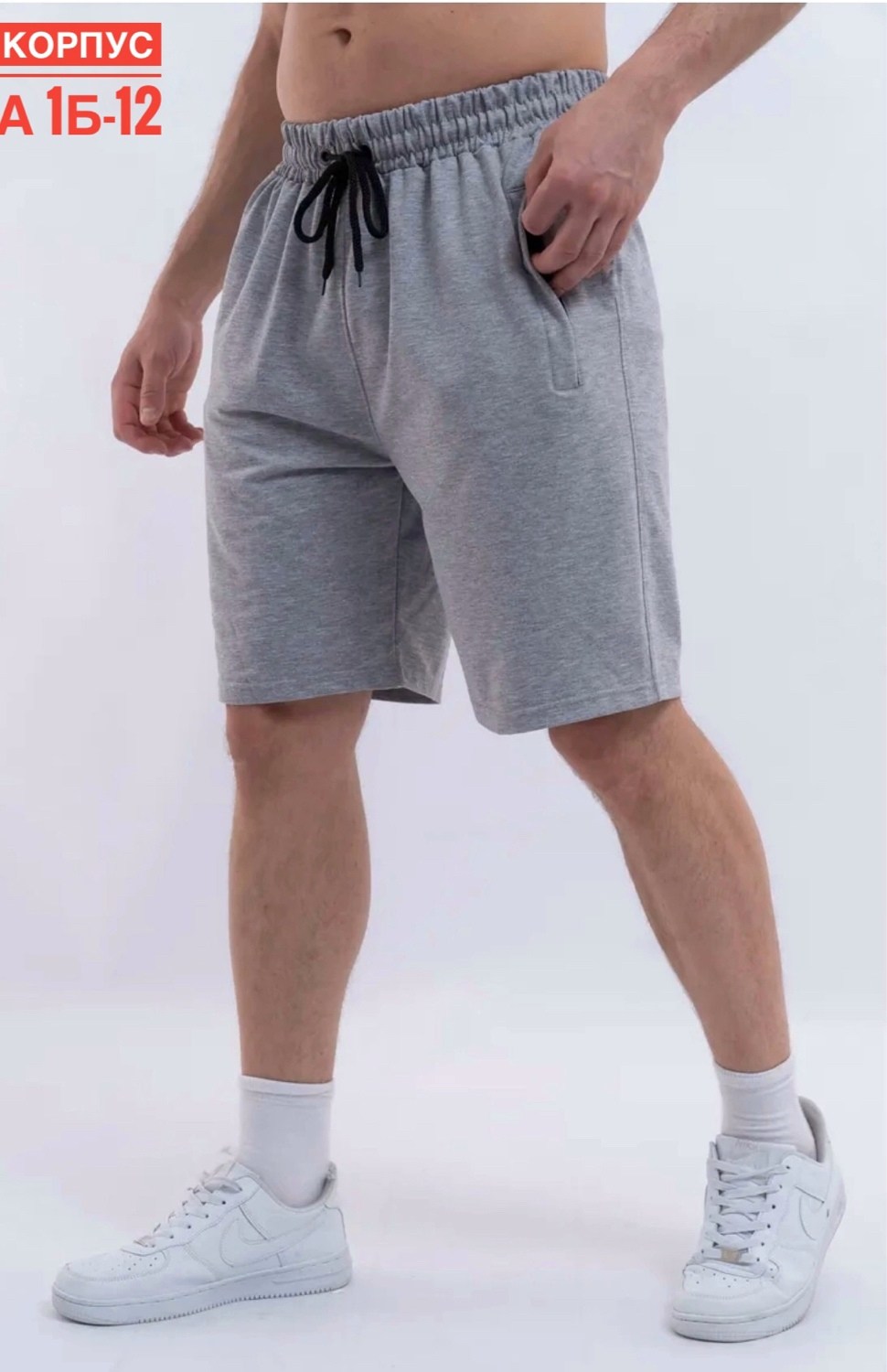 шорты спортивные мужские,шорты мужские,спортивные трикотажные шорты,шорты мужские спортивные трикотажные,шорты мужские трикотажные
