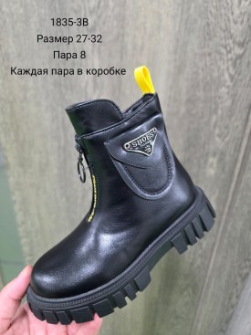 Ботинки