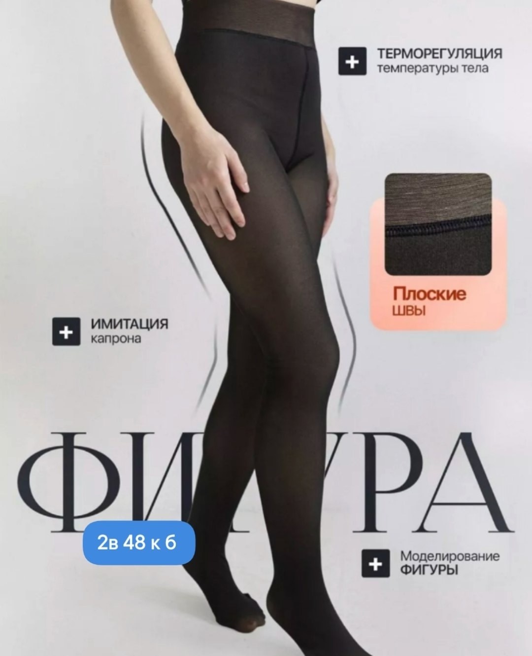 колготки с эффектом вторая кожа,колготки женские вторая кожа,капроновые колготки,колготки вторая кожа,колготки женские с эффектом вторая кожа