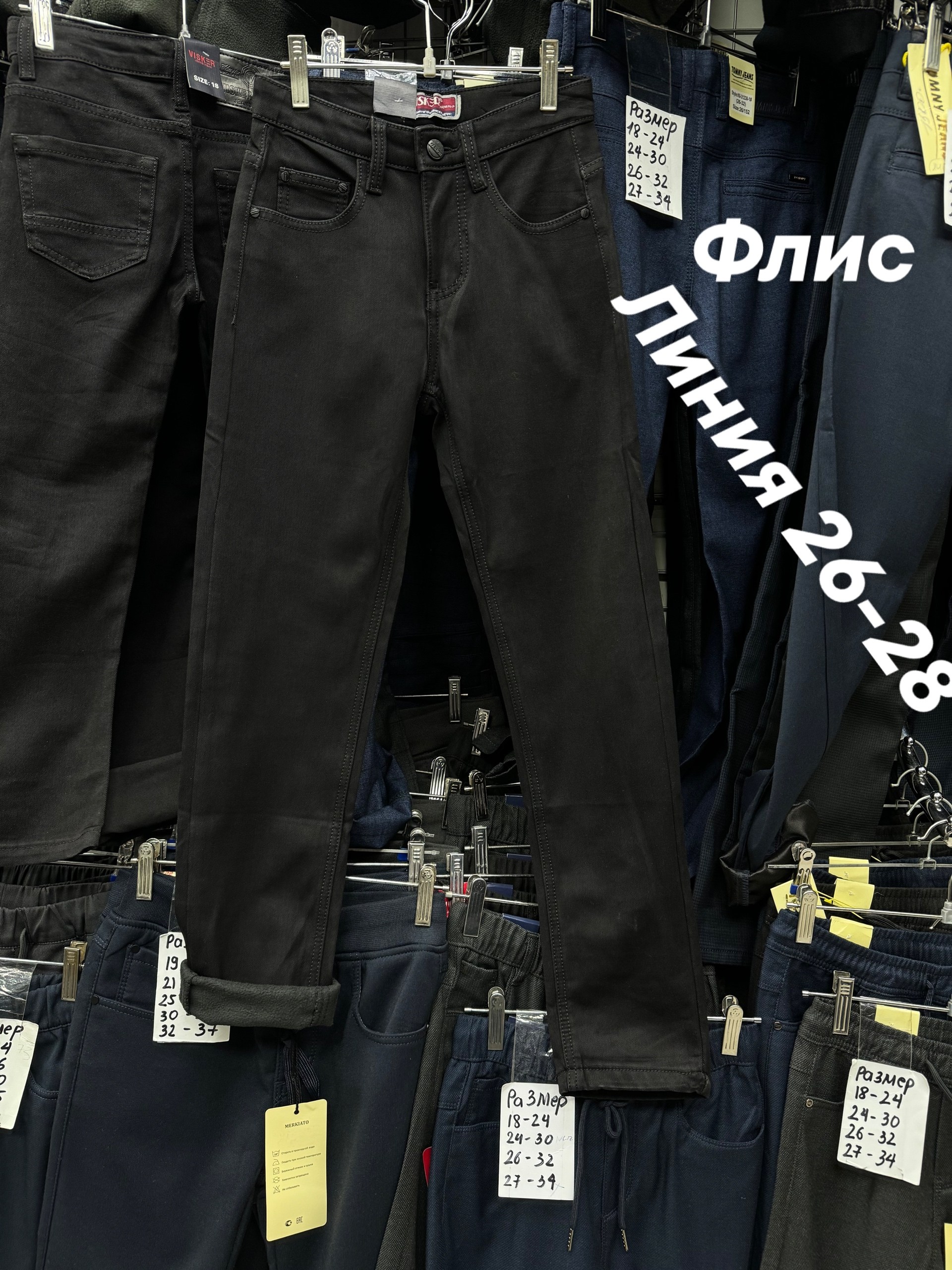 джинсы на флисе,брюки джинсы,джинсы мужские на флисе,джинсы черные,джинсы зимние