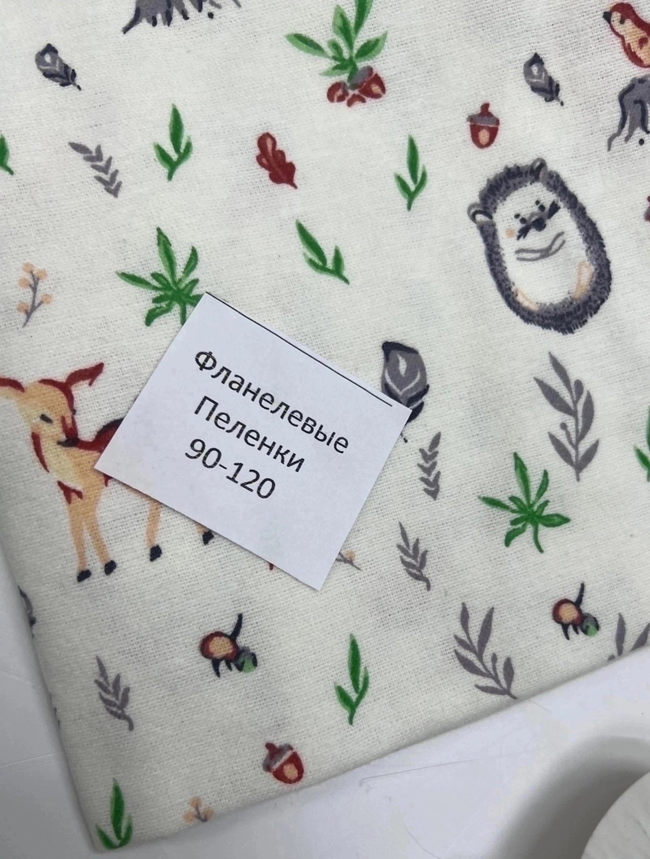 фланелевая пеленка,пеленка фланель,фланелевая пеленка для новорожденного,пеленка,пелёнки ситцевые