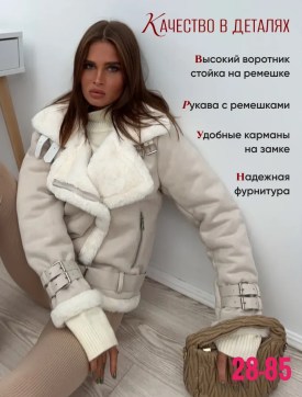 Верхняя одежда