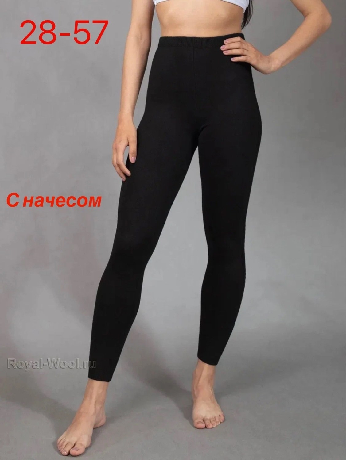 лосины женские,легинсы шерстяные,легинсы женские,лосины кальсоны женские,женские леггинсы