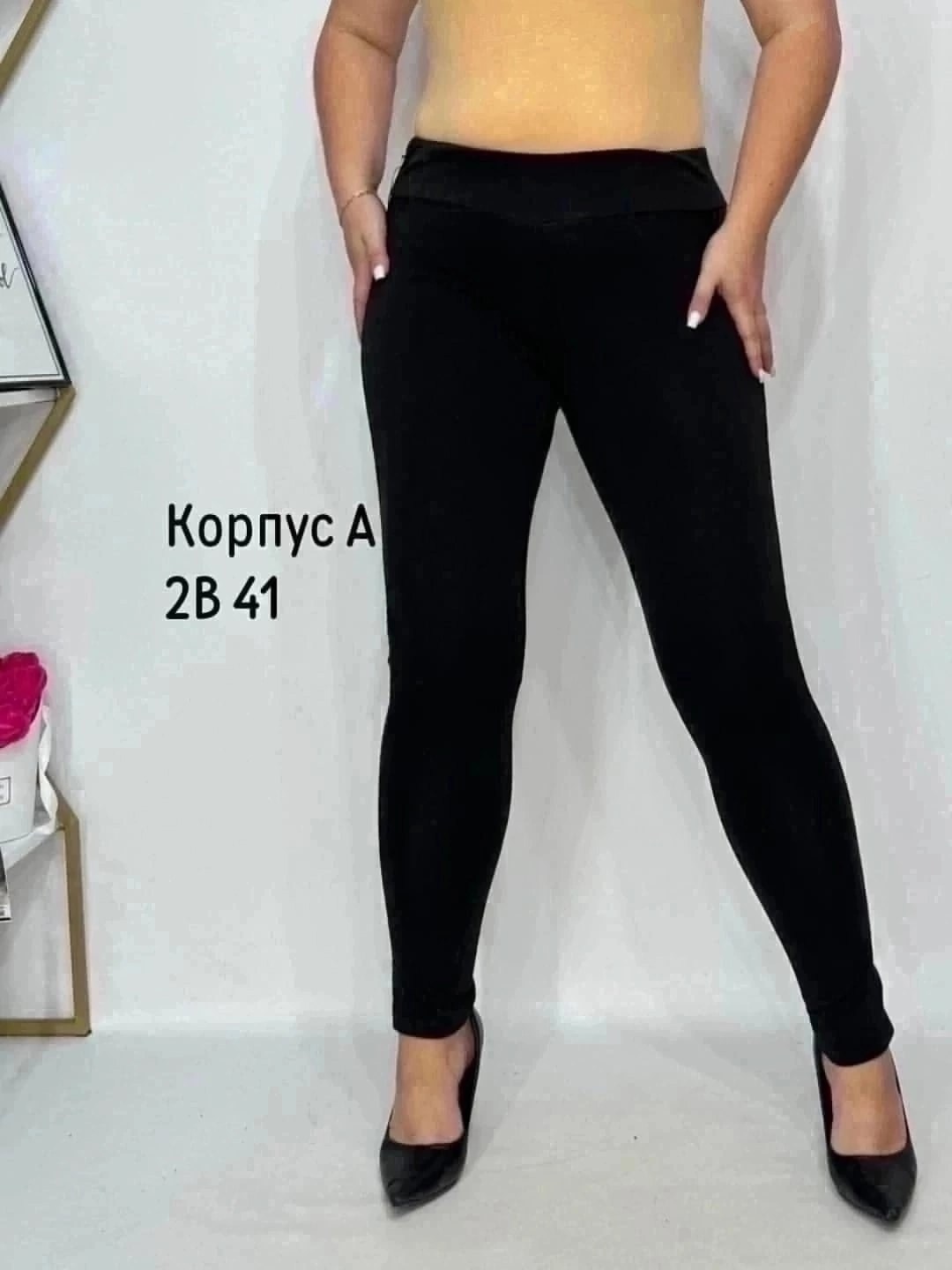 джеггинсы брюки,брюки типа,брюки лосины,легинсы женские,джинсы брюки