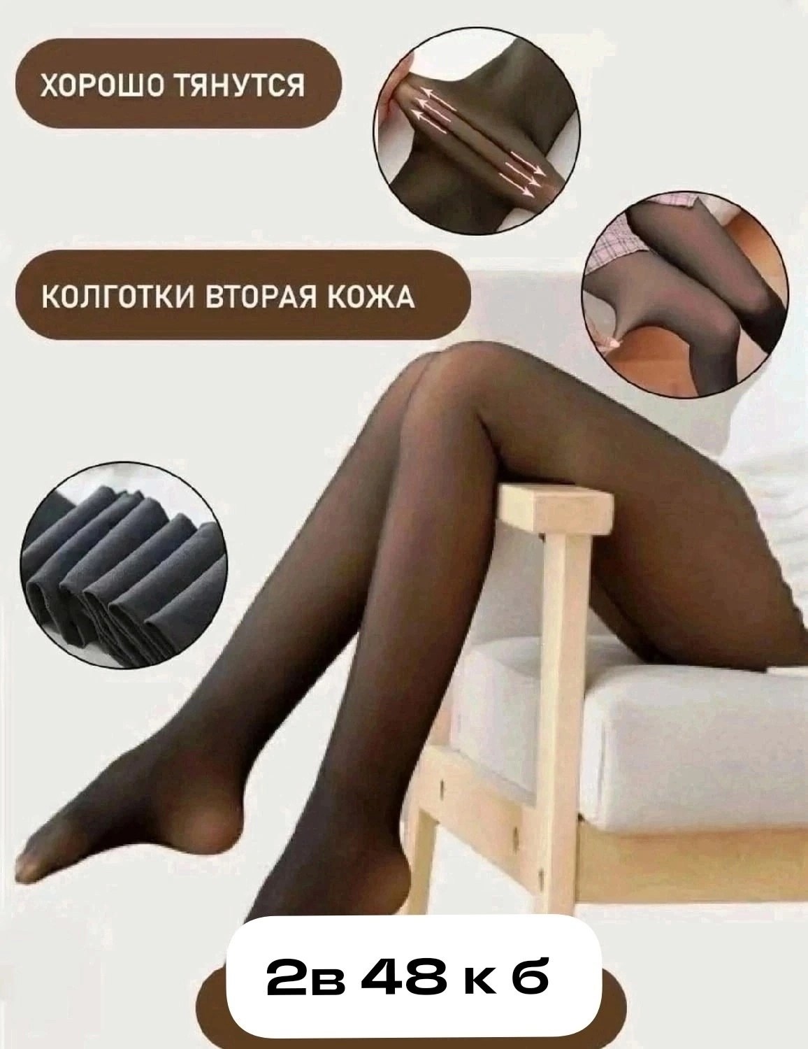 колготки с эффектом вторая кожа,колготки женские вторая кожа,капроновые колготки,колготки вторая кожа,колготки женские с эффектом вторая кожа