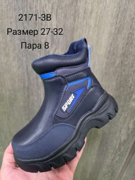 Ботинки